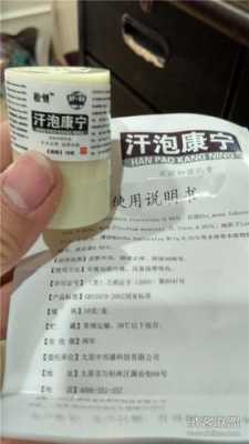 药皂对汗疱疹有用吗（汗疱疹用牙膏管用吗）