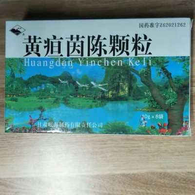 宝宝黄疸茵陈有用吗（婴儿黄疸可以用茵陈吗）