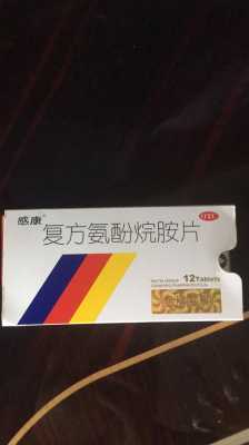 感冒吃刚康没有用（感冒了吃了感康怎么不见好转）