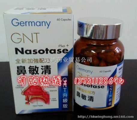 GNT鼻敏清有用吗（鼻敏清说明书）