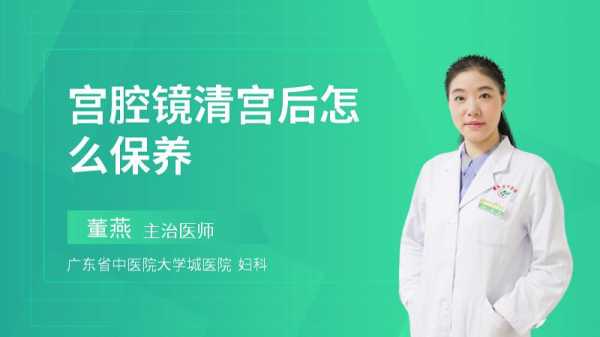 产后有用宫腔镜清宫疼吗（产后做宫腔镜的最佳时间）