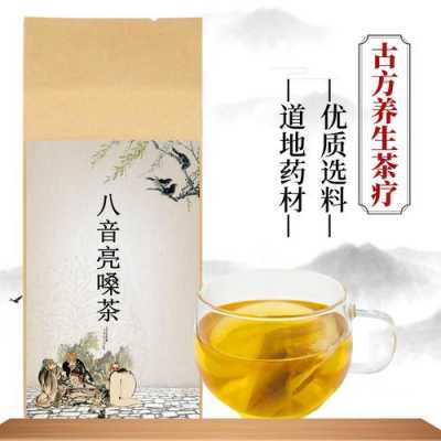 八音亮嗓茶有用吗（八音亮嗓汤）