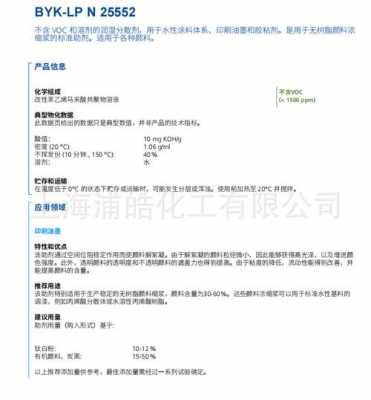 毕克胶原蛋白肽有用吗（毕克3931p的功效）