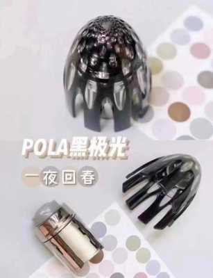 pola极光精华真的有用（pola的极光精华适合多大年龄）