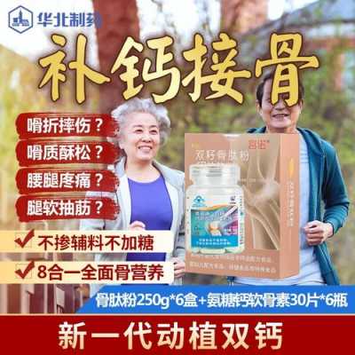 老人骨折补钙有用吗（老人骨折补钙有用吗多久）