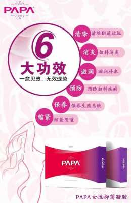 关于papa女性私护有用吗的信息