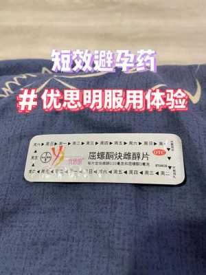 高考女生吃优思明有用吗（高考 优思明）