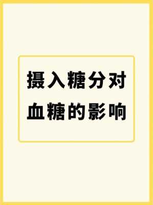 控制血糖喝御糖有用吗（控制血糖喝御糖有用吗多久）