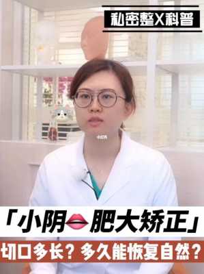 阴延长术有用吗（阴延长术多少钱）