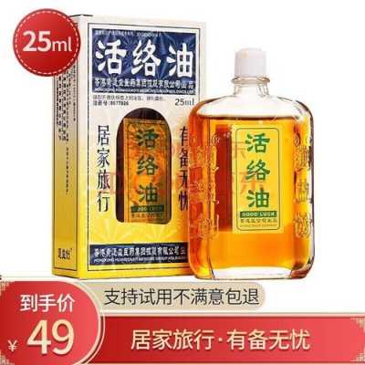 活络油对关节积液有用么（活络油治疗关节炎吗）