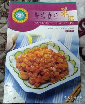 肝炎食疗有用吗（肝炎如何食疗）