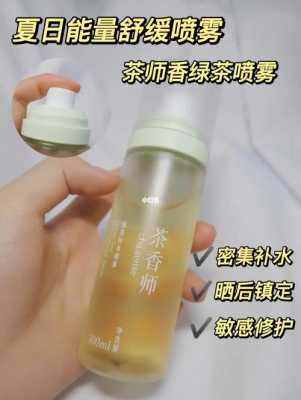 绿茶喷脸真的有用吗（绿茶喷脸真的有用吗图片）