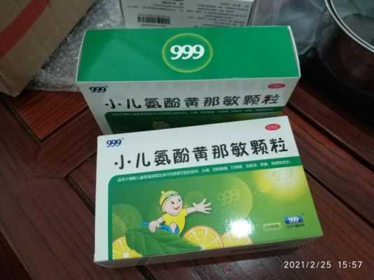 999对反复发烧有用吗（发烧吃999有用吗）