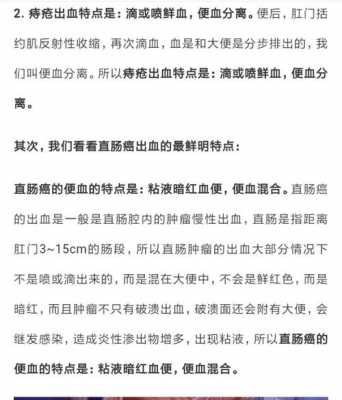 直肠溃疡便血能有用么（直肠溃疡到便血需多长时间）