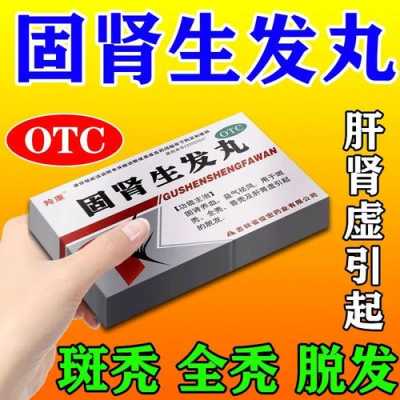 掉发补肾有用吗（掉发吃补肾药有用吗）