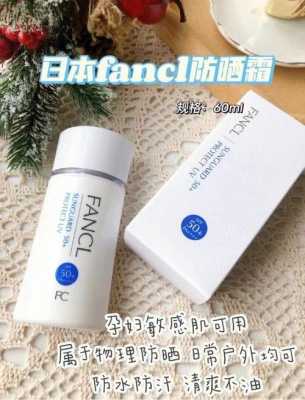 fancl烧脂饮料有用吗（fancl燃脂片）