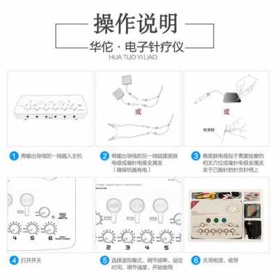 电子针灸理疗仪有用（电子针灸治疗仪的使用方法）