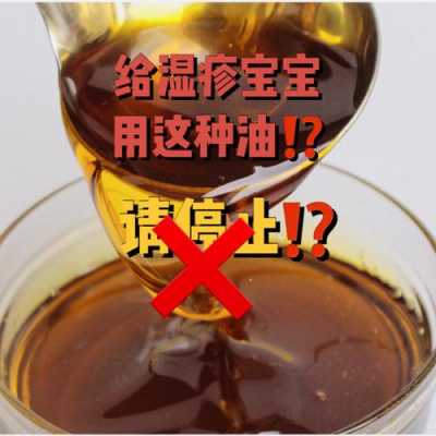 菜油对湿疹有用吗（菜油治疗婴儿湿疹）