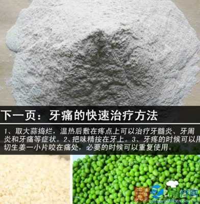 石膏对治牙痛有用吗（石膏治牙疼怎么治疗）