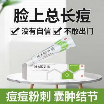 痤疮膏有用吗（痤疮膏有用吗怎么用）