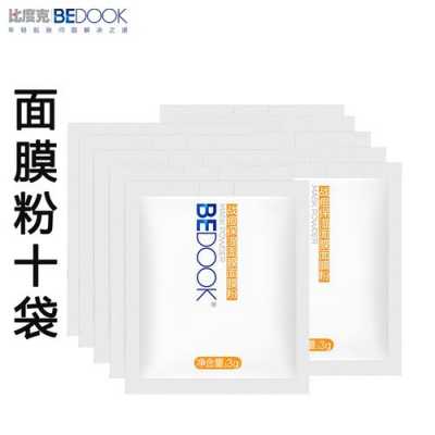 比度克面膜粉有用吗（比度克祛痘产品怎么样）