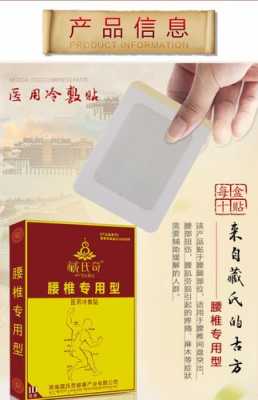 腰疼贴筋骨贴有用吗（腰疼筋骨贴哪种好）