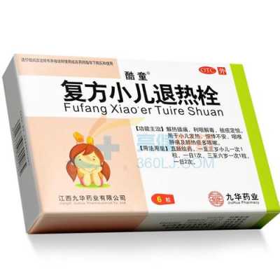 16岁哪种退烧栓最有用（小孩用的退烧栓大人能用吗）