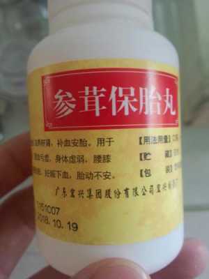 孕期出血有用安宝保胎的吗（怀孕出血保胎有用吗）