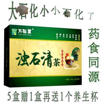 喝石清茶有用吗（喝石清茶有用吗知乎）