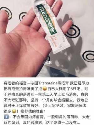 法国痔疮膏有用吗（法国痔疮膏孕妇能用吗）