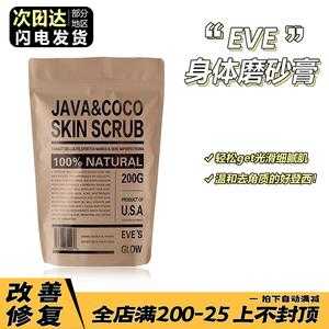 eve磨砂膏有用吗（evesglow磨砂膏怎么用）