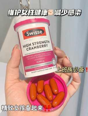 swisse蔓越莓有用吗（swisse蔓越莓有什么作用）