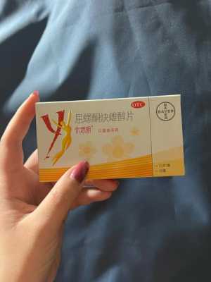 月经前吃优思明有用么（月经前吃优思明有用么吗）