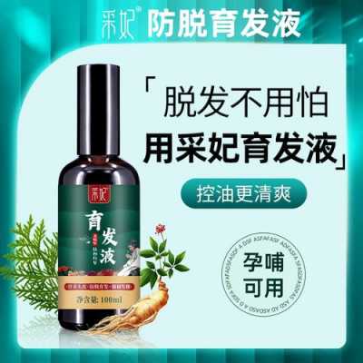 头皮养发精有用吗（头皮养护可以治疗脱发吗）