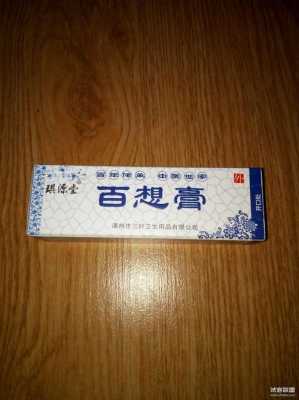 百想膏擦痤疮有用吗（百想膏能擦脸吗）