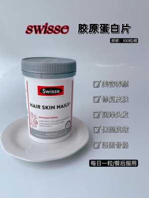 swiss胶原蛋白片真的有用吗（swisse胶原蛋白片功效）