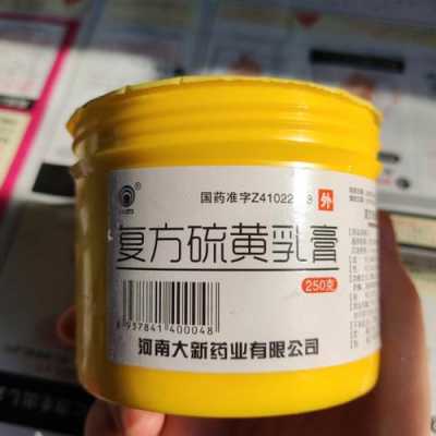 复方硫磺乳膏有用吗（复方硫磺乳膏治疗什么 副作用有哪些）