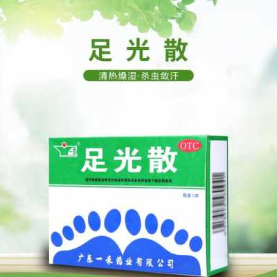 汗脚足光散有用吗（足光散治疗汗脚有用吗?）