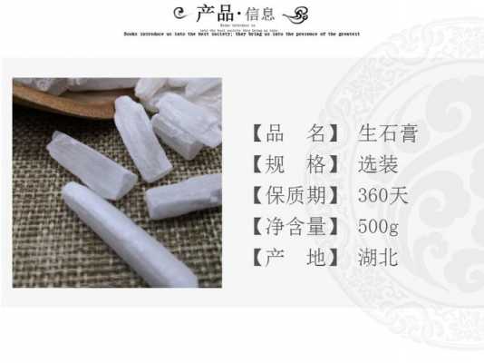 生石膏口臭有用吗（生石膏 口臭）