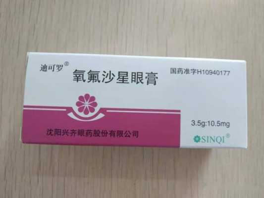 痘痘涂眼膏有用吗（痘痘涂眼膏有用吗知乎）