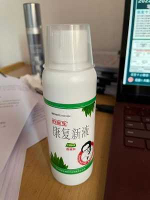 湿疹康复新液有用吗（湿疹敷康复新液有效吗）