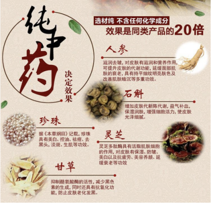 喝中药祛斑有用吗（喝中药能祛斑改善皮肤吗）