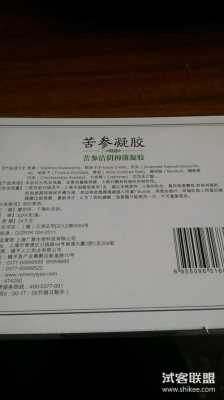 苦参凝露有用吗（苦参凝胶有用效果好吗?）