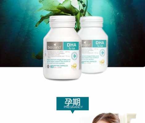 生物岛dha吃了有用吗（生物岛dha每粒含量多少）