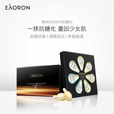 Eaoron抗糖丸有用吗（eaoron抗糖丸效果好吗）