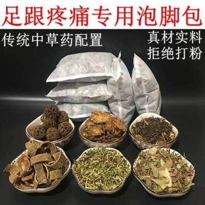 脚后跟张骨刺敷草药有用嘛（脚后跟长骨刺泡什么中药）