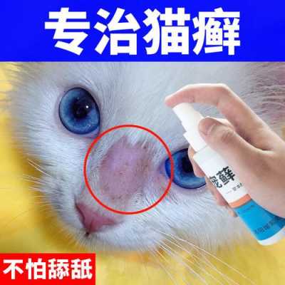 猫癣针有用吗（治猫癣的针多少钱）