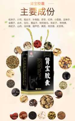 纵欲过度吃肾宝有用么（纵欲过度吃肾宝有用么女性）