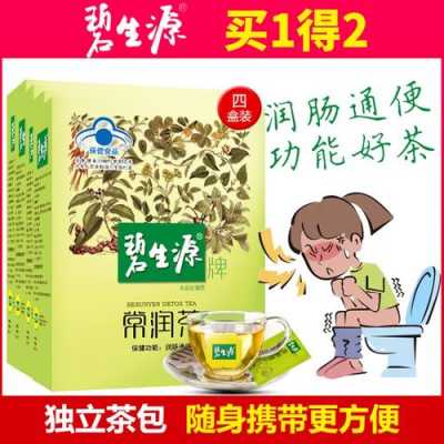 便秘吃碧生源有用吗（碧生源治便秘喝哪种茶）