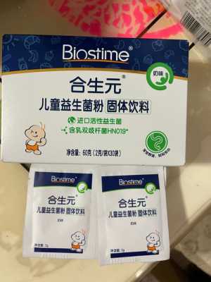 合生园益生菌有用吗（合生元益生菌的功效与使用方法?）